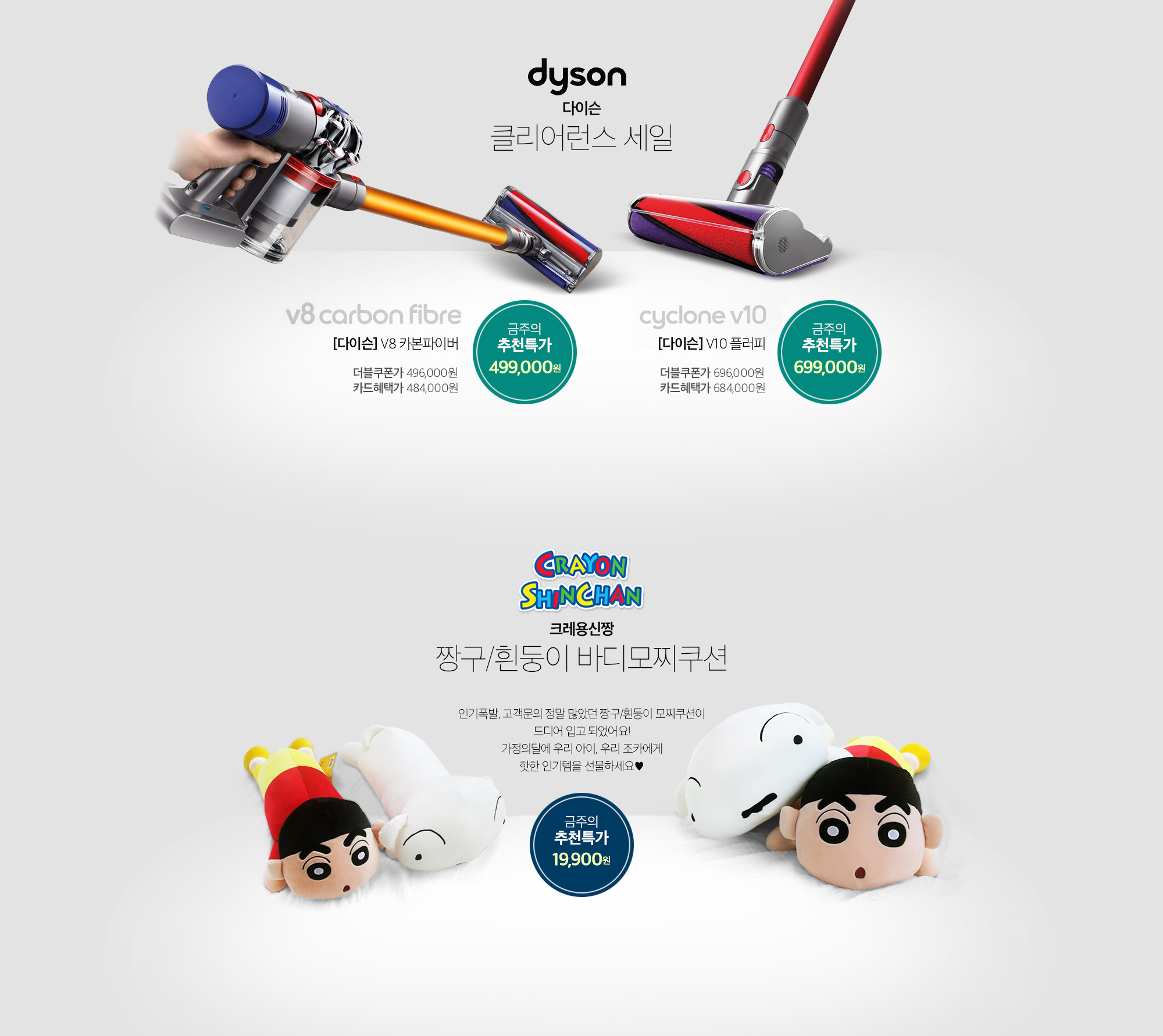 다이슨 클리어런스 세일