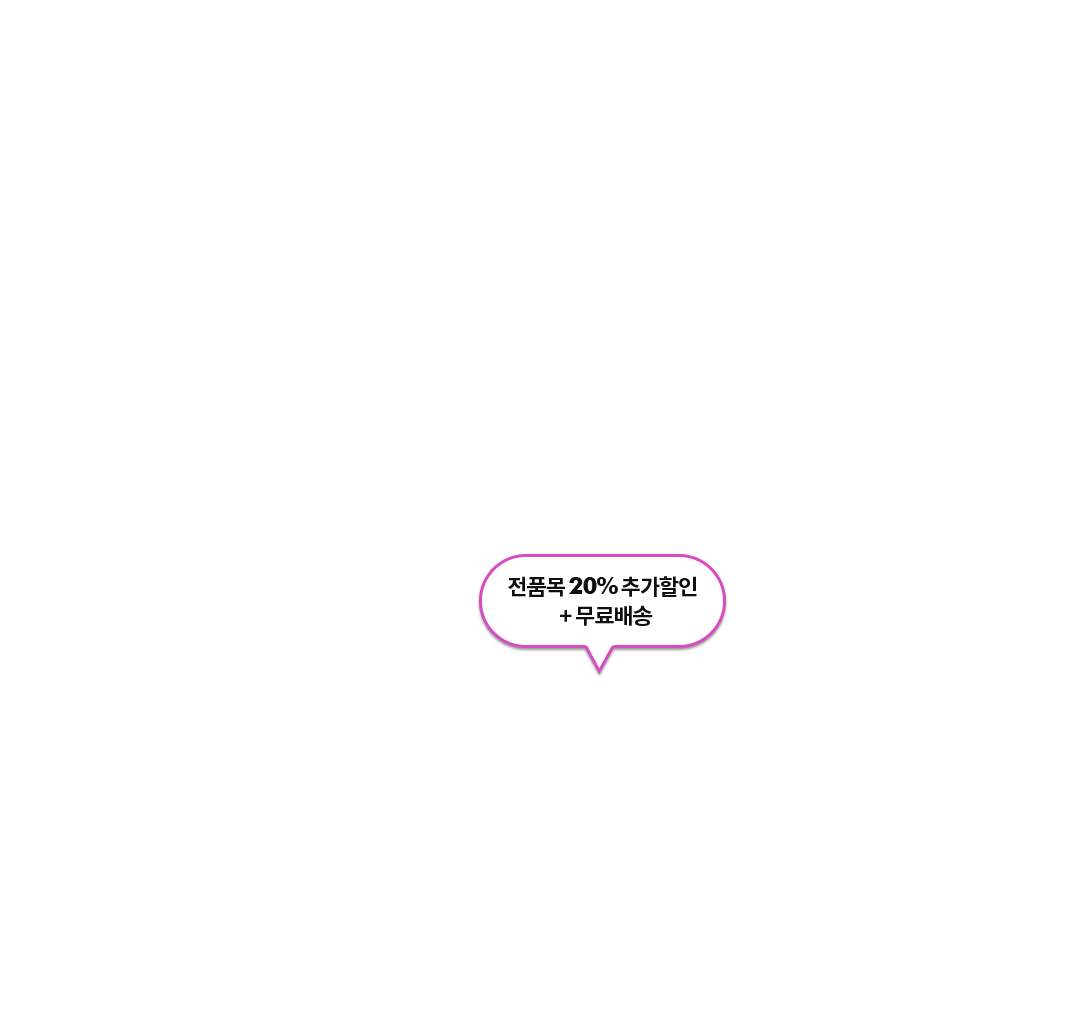 애니바디 태창 브랜드데이 전품목 20% 추가할인+ 무료배송
