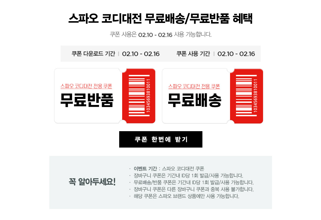 쿠폰