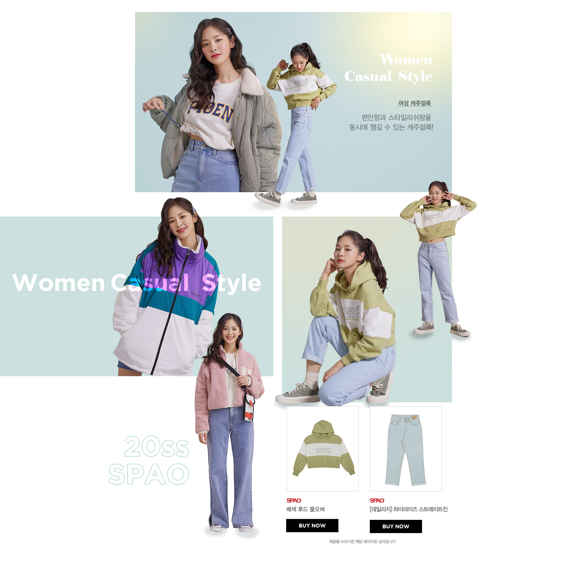 women casual style