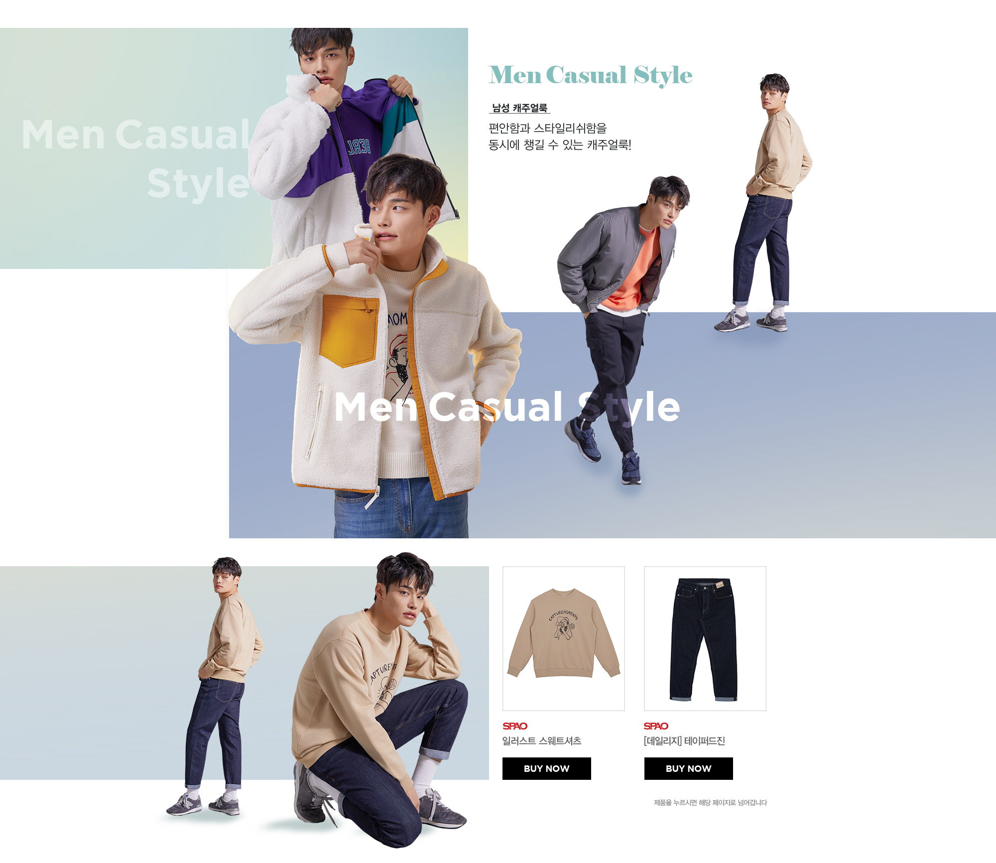 men casual style